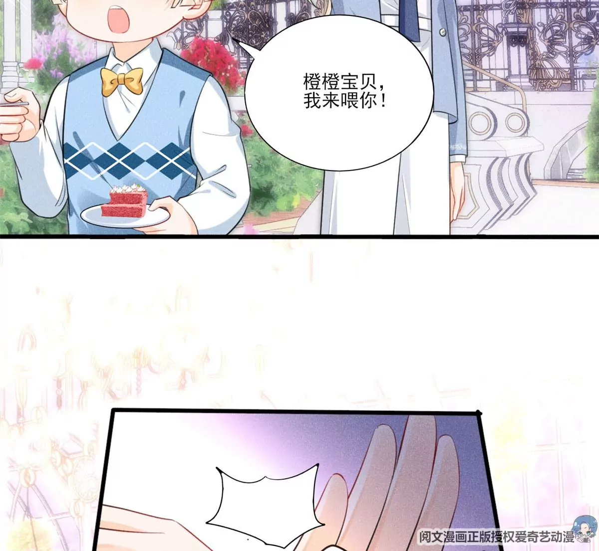 我成了五个大佬的祖宗韩漫全集-40 间接接吻无删减无遮挡章节图片 