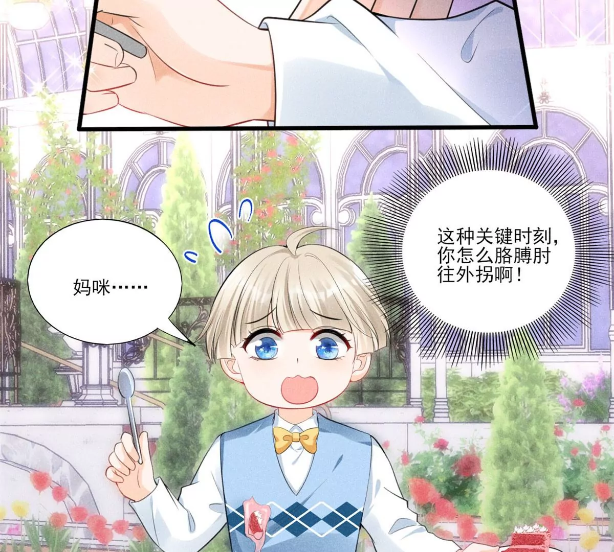 我成了五个大佬的祖宗韩漫全集-40 间接接吻无删减无遮挡章节图片 