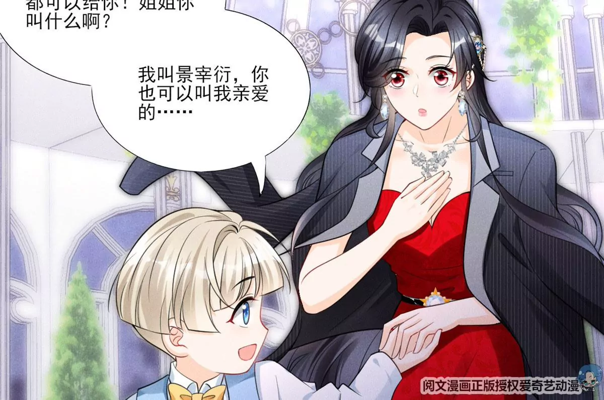 我成了五个大佬的祖宗韩漫全集-40 间接接吻无删减无遮挡章节图片 