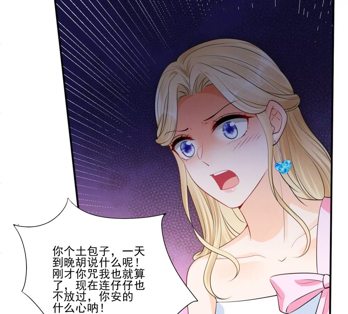 我成了五个大佬的祖宗韩漫全集-40 间接接吻无删减无遮挡章节图片 