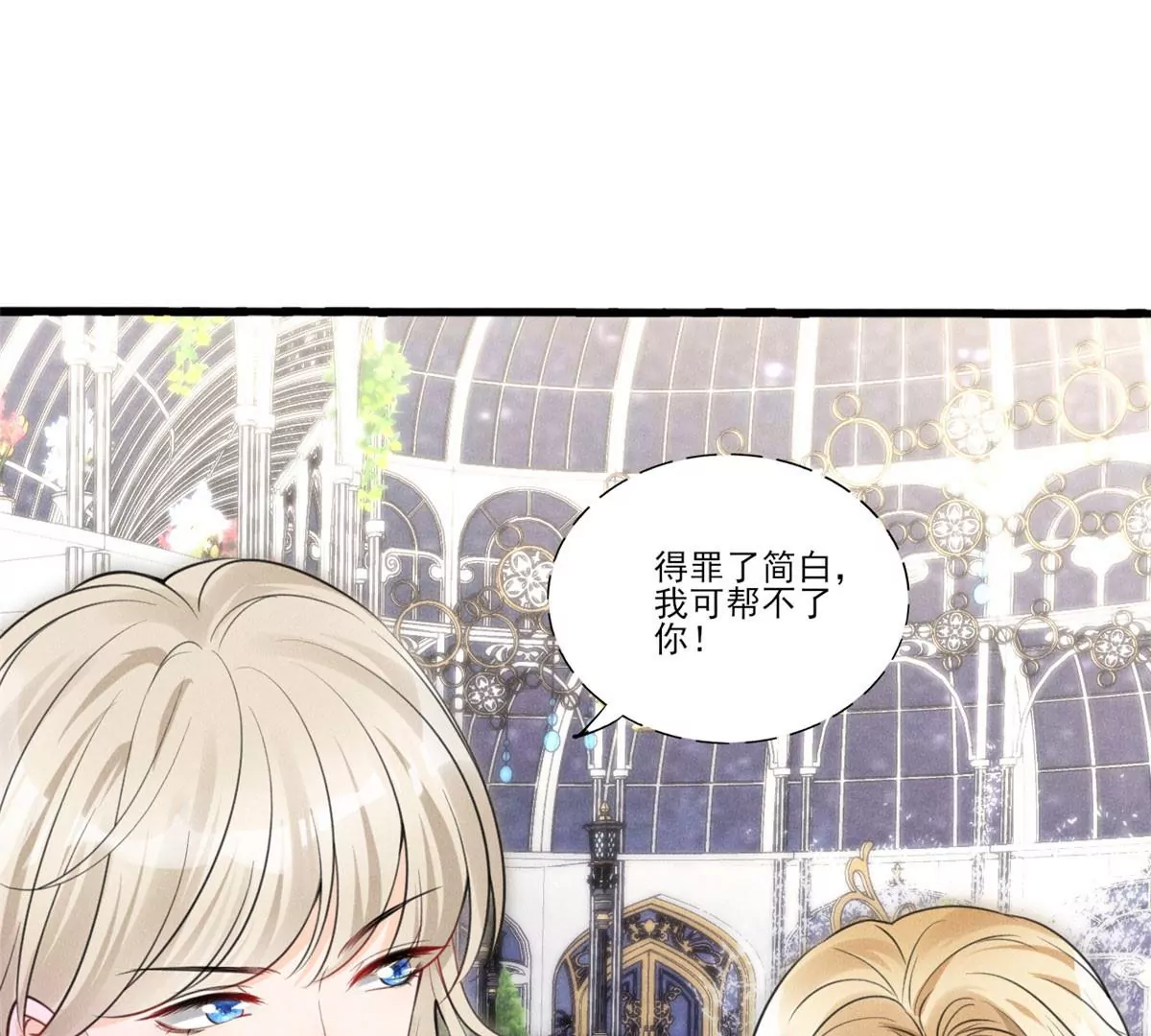 我成了五个大佬的祖宗韩漫全集-40 间接接吻无删减无遮挡章节图片 