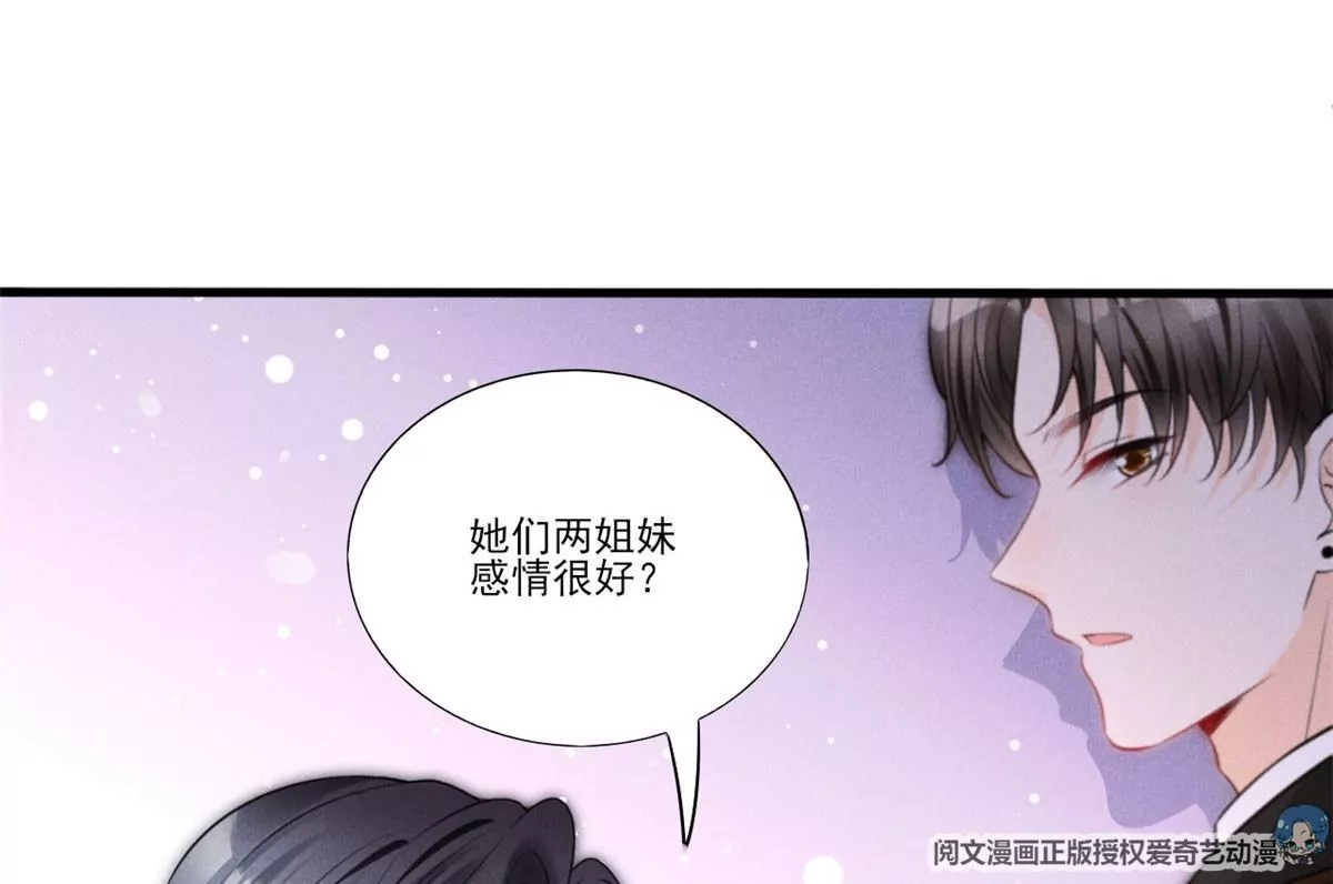 我成了五个大佬的祖宗韩漫全集-40 间接接吻无删减无遮挡章节图片 