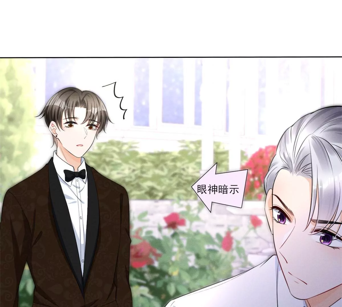 我成了五个大佬的祖宗韩漫全集-41 得罪大佬无删减无遮挡章节图片 