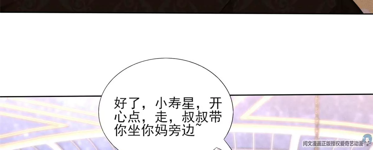 我成了五个大佬的祖宗韩漫全集-41 得罪大佬无删减无遮挡章节图片 