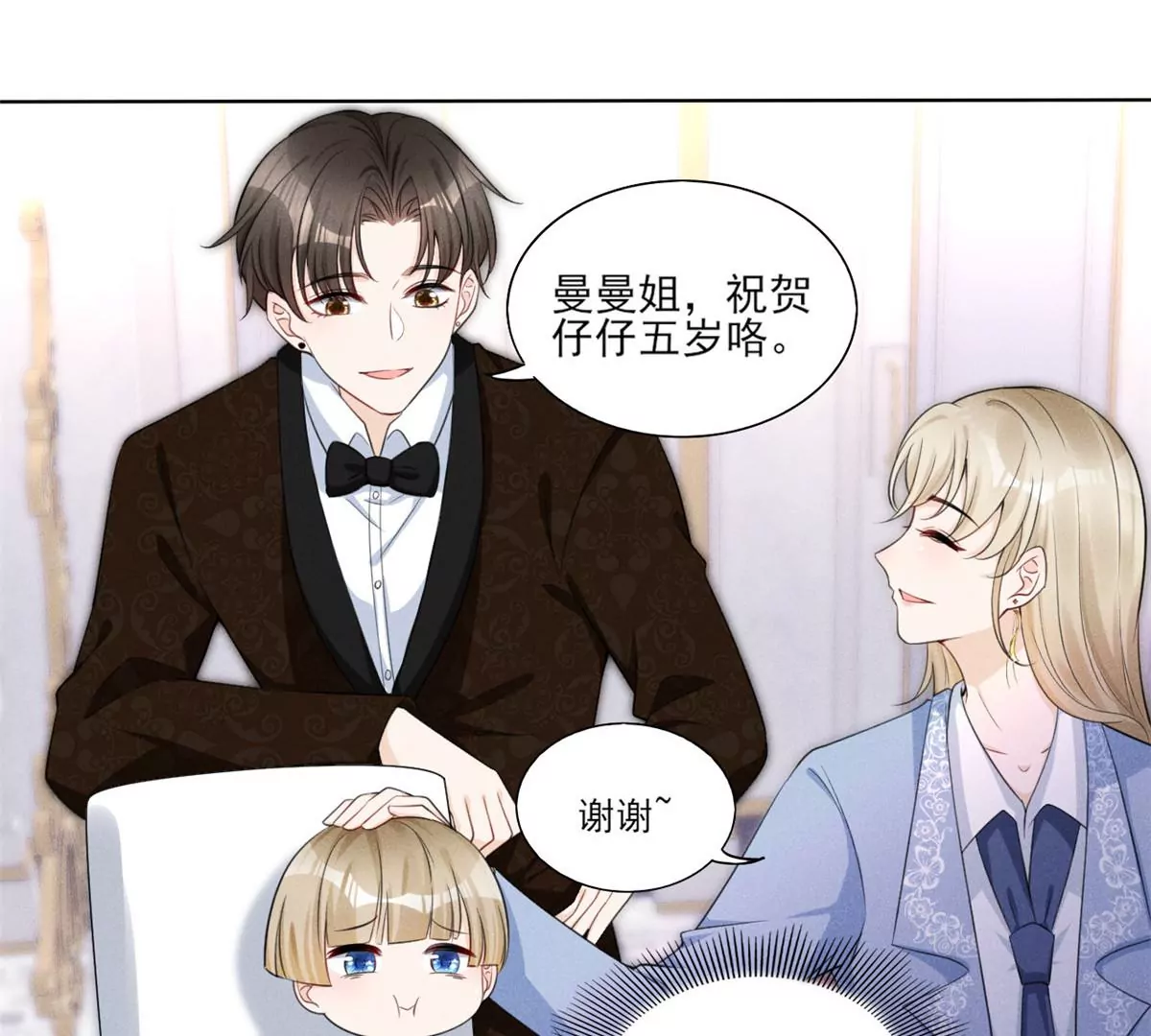 我成了五个大佬的祖宗韩漫全集-41 得罪大佬无删减无遮挡章节图片 