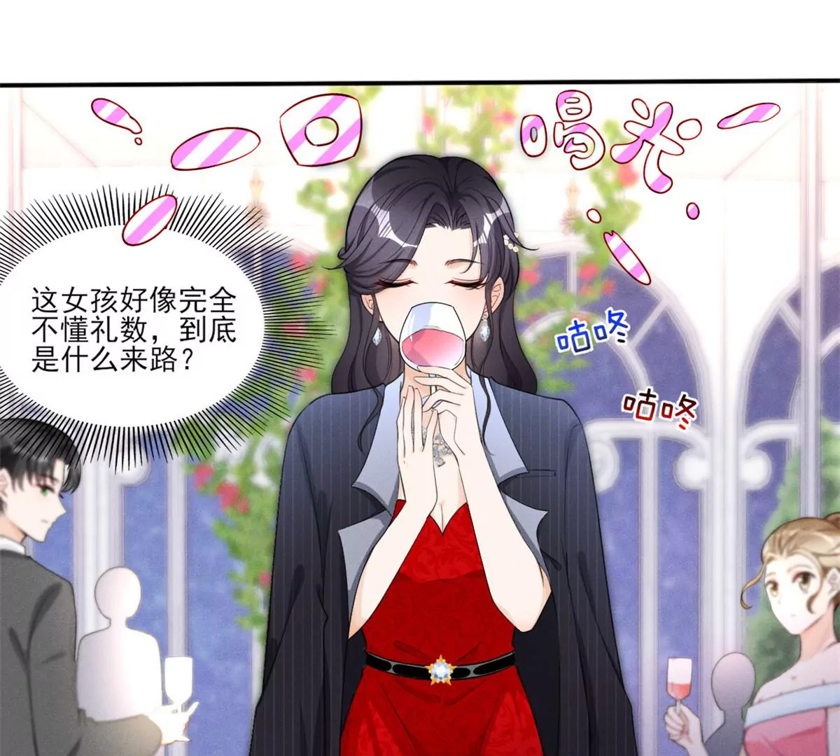 我成了五个大佬的祖宗韩漫全集-41 得罪大佬无删减无遮挡章节图片 