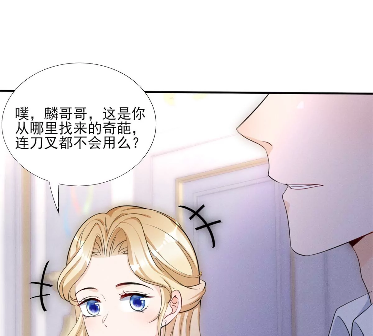 我成了五个大佬的祖宗韩漫全集-41 得罪大佬无删减无遮挡章节图片 