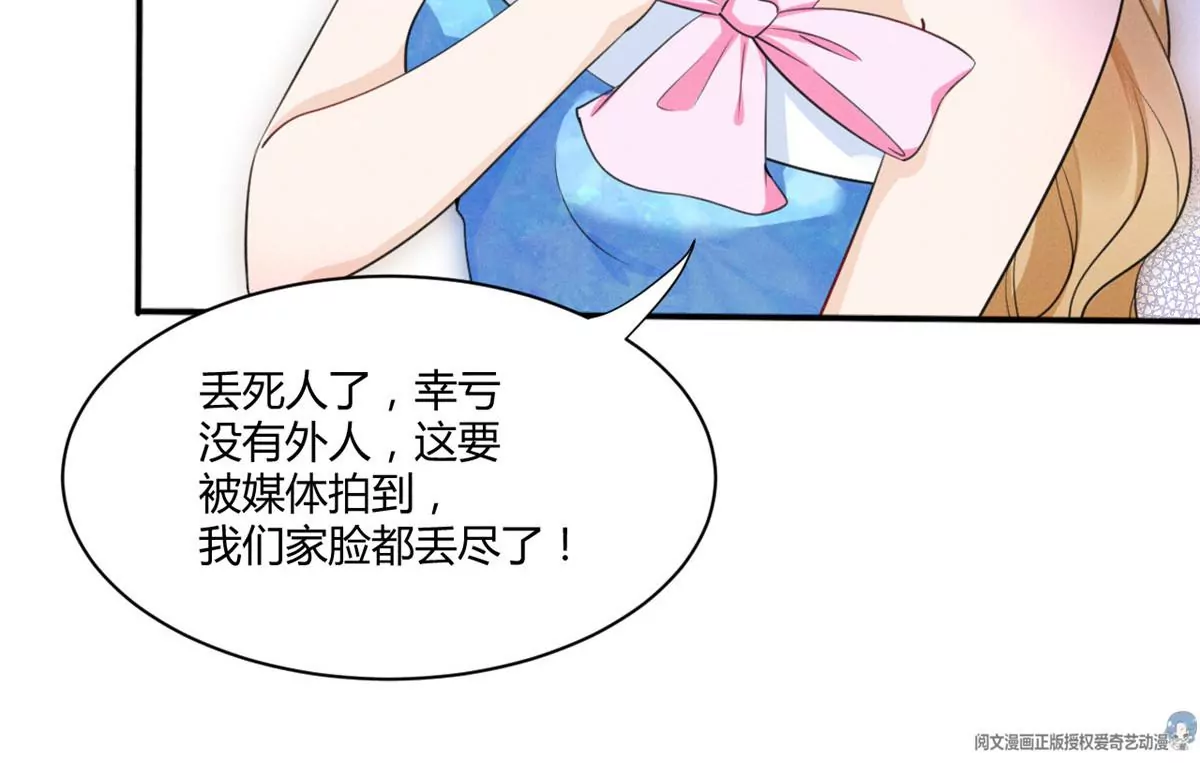 我成了五个大佬的祖宗韩漫全集-41 得罪大佬无删减无遮挡章节图片 