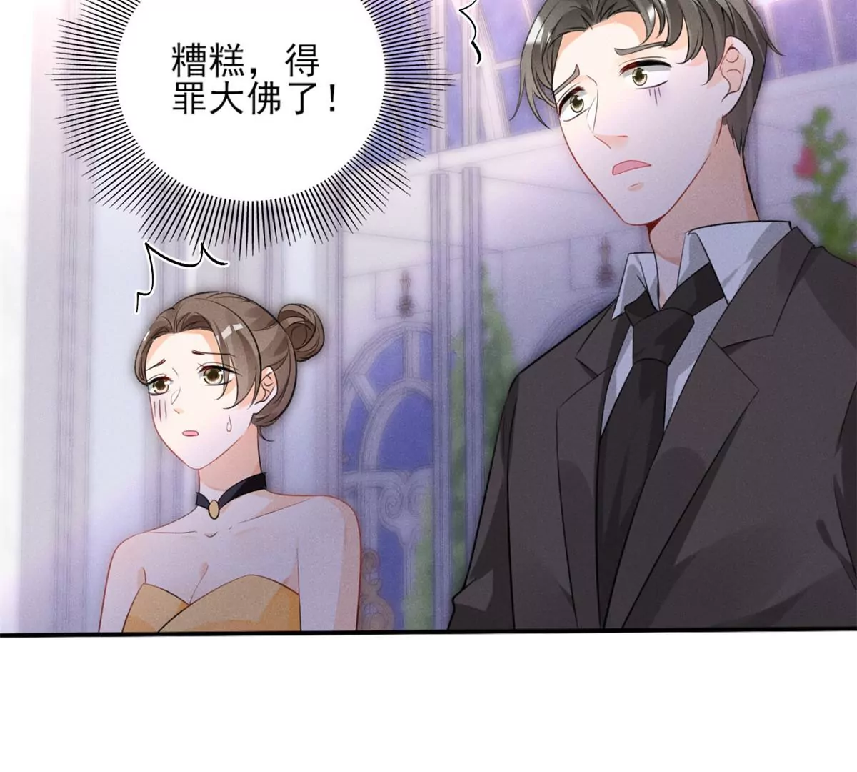 我成了五个大佬的祖宗韩漫全集-41 得罪大佬无删减无遮挡章节图片 