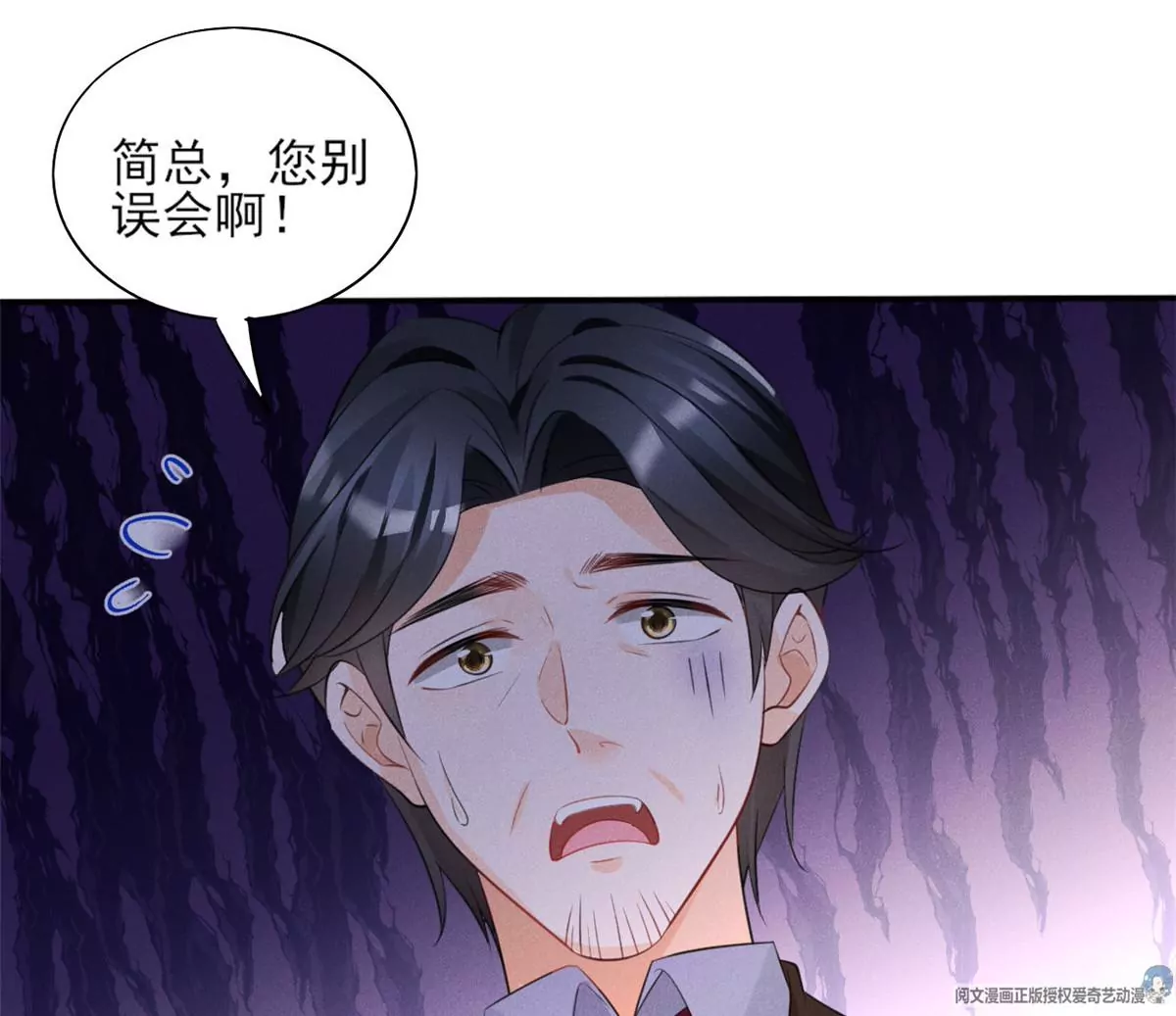 我成了五个大佬的祖宗韩漫全集-41 得罪大佬无删减无遮挡章节图片 