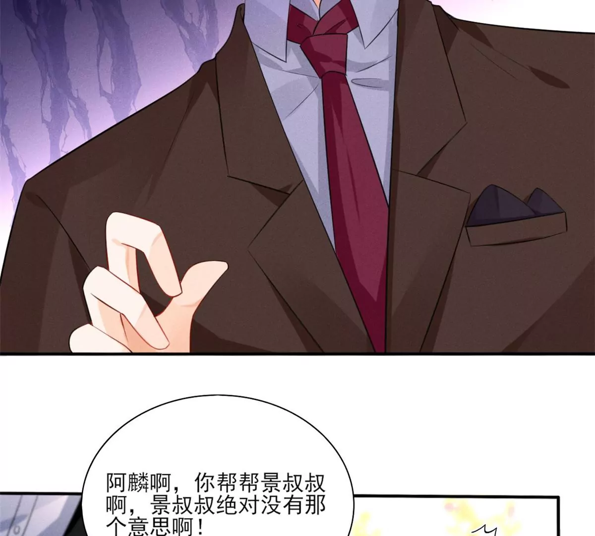我成了五个大佬的祖宗韩漫全集-41 得罪大佬无删减无遮挡章节图片 