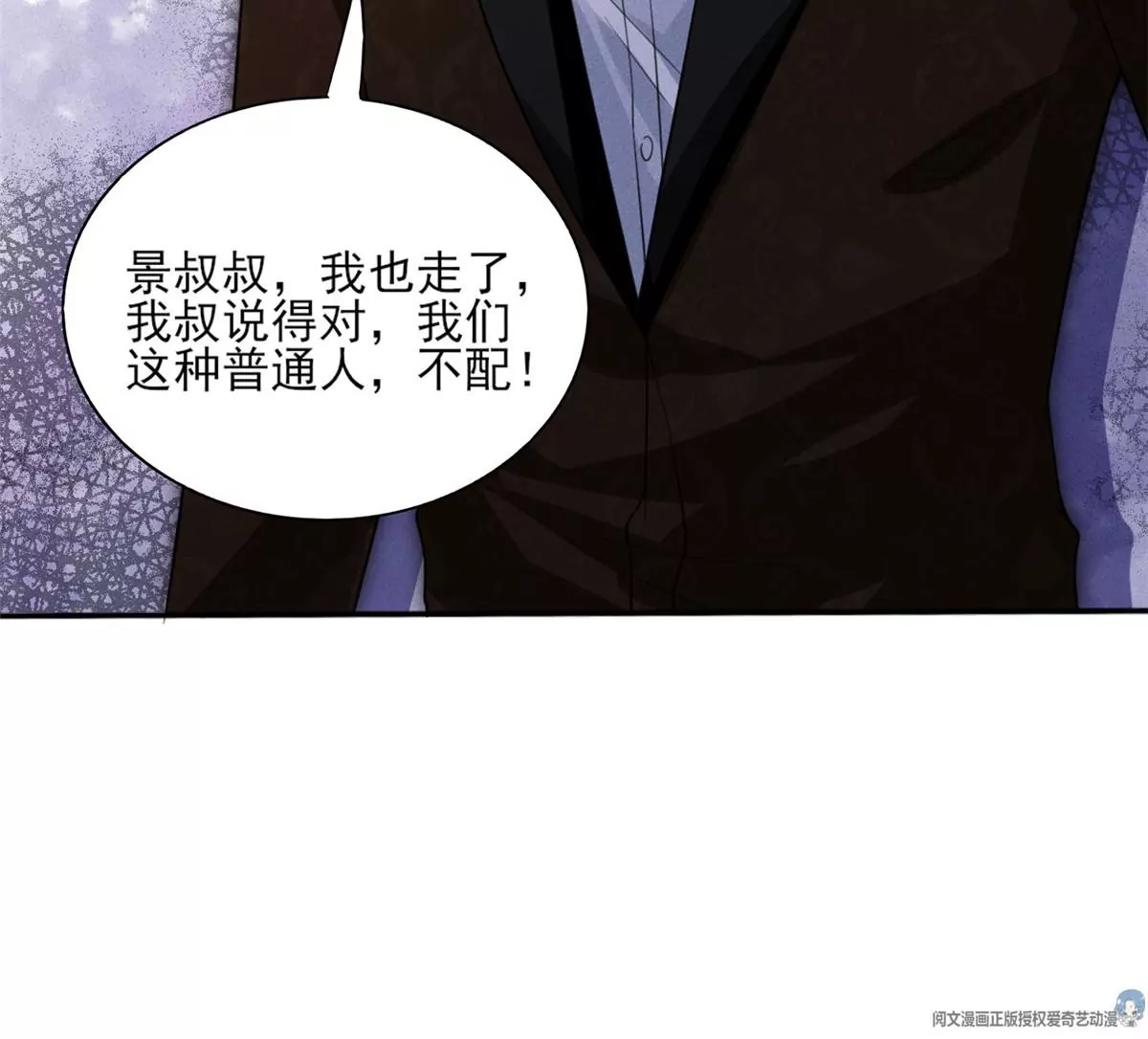我成了五个大佬的祖宗韩漫全集-41 得罪大佬无删减无遮挡章节图片 