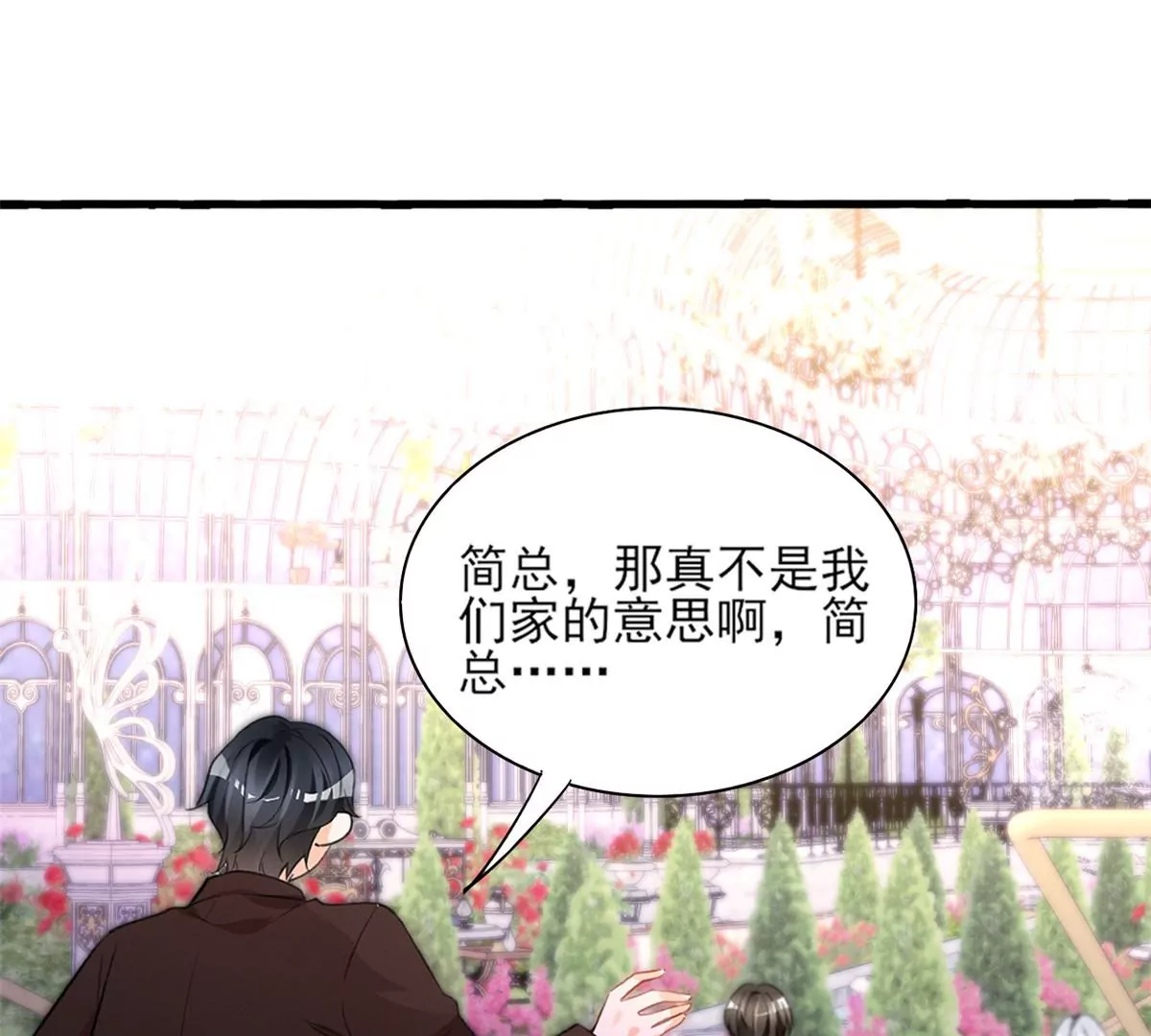 我成了五个大佬的祖宗韩漫全集-41 得罪大佬无删减无遮挡章节图片 