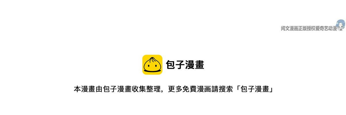 我成了五个大佬的祖宗韩漫全集-41 得罪大佬无删减无遮挡章节图片 