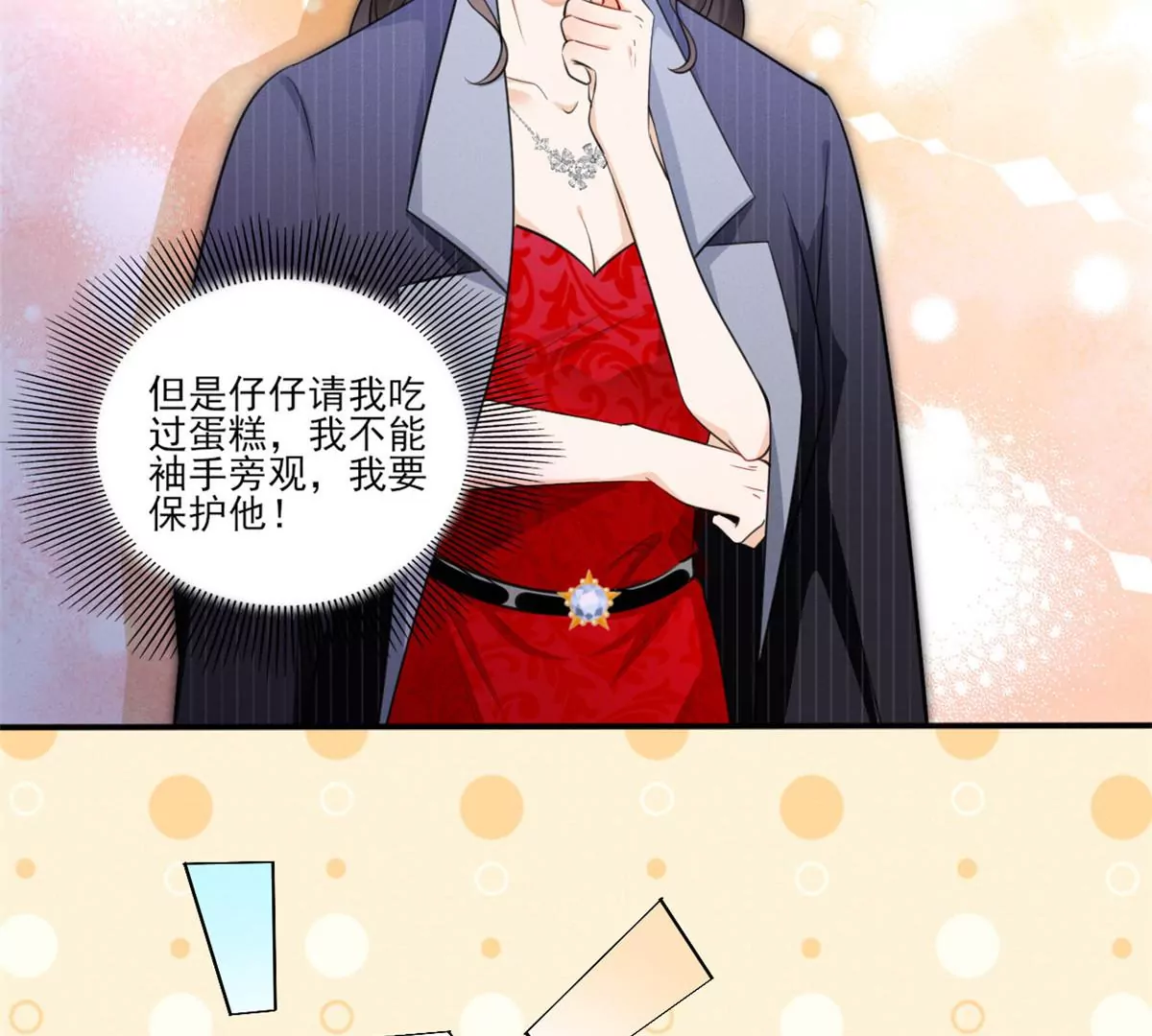 我成了五个大佬的祖宗韩漫全集-41 得罪大佬无删减无遮挡章节图片 