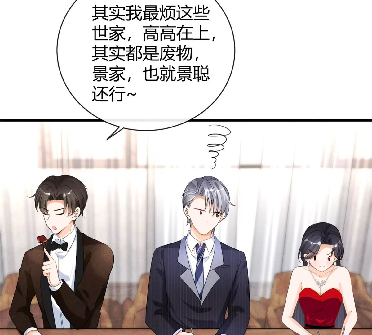 我成了五个大佬的祖宗韩漫全集-42 喜欢吃...无删减无遮挡章节图片 