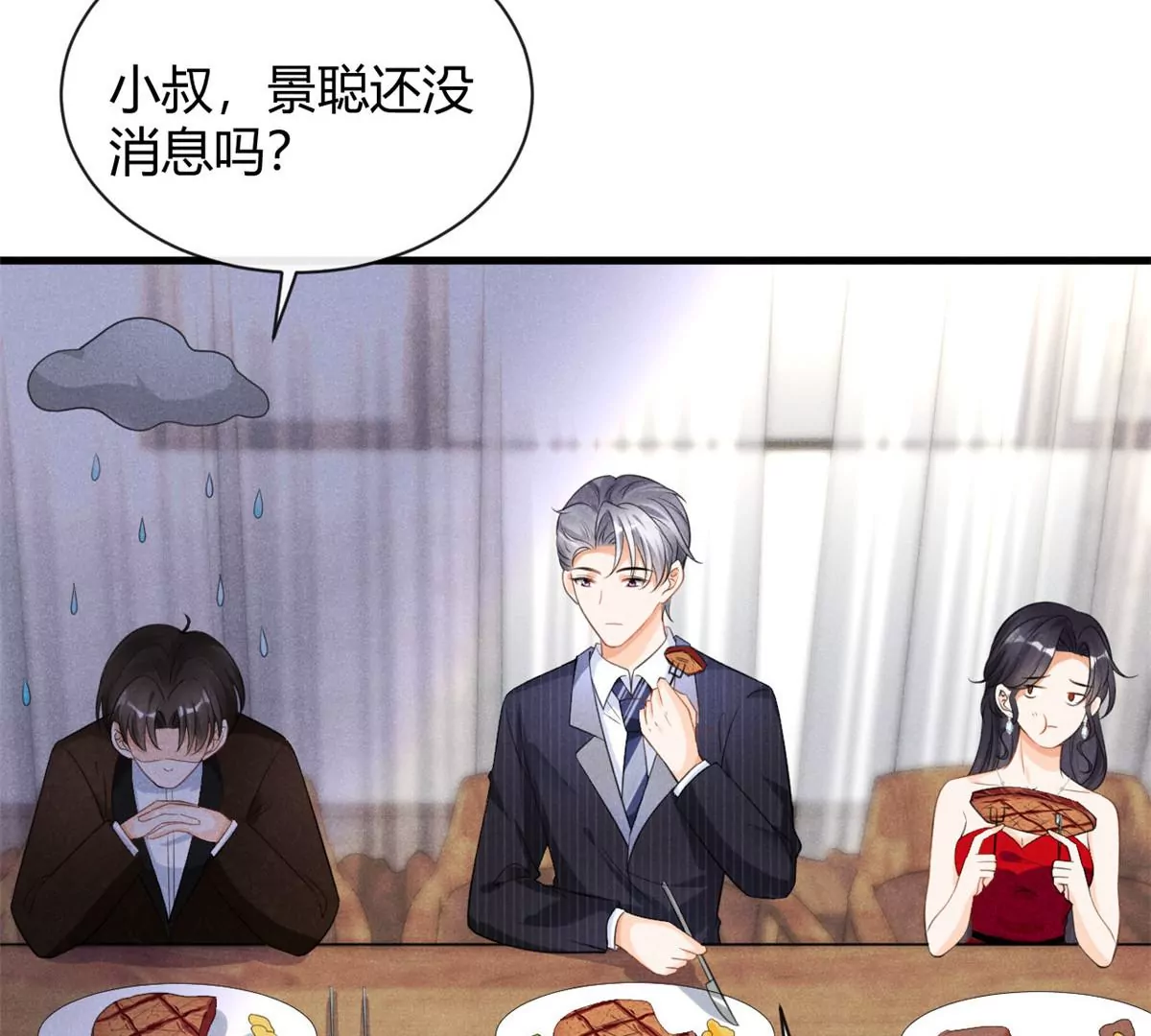 我成了五个大佬的祖宗韩漫全集-42 喜欢吃...无删减无遮挡章节图片 