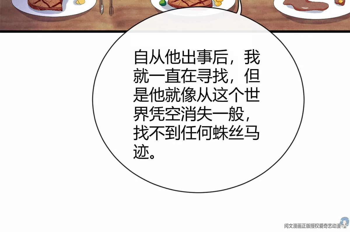 我成了五个大佬的祖宗韩漫全集-42 喜欢吃...无删减无遮挡章节图片 