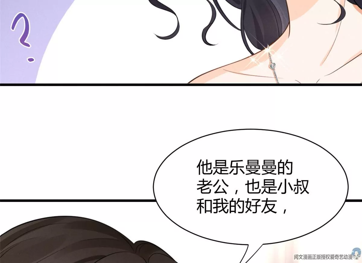 我成了五个大佬的祖宗韩漫全集-42 喜欢吃...无删减无遮挡章节图片 