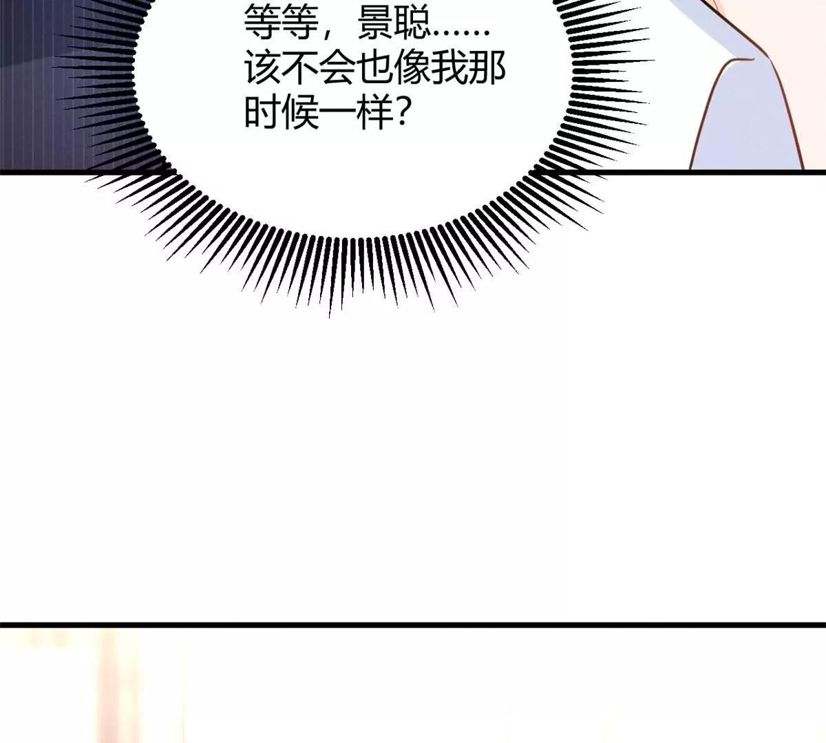 我成了五个大佬的祖宗韩漫全集-42 喜欢吃...无删减无遮挡章节图片 