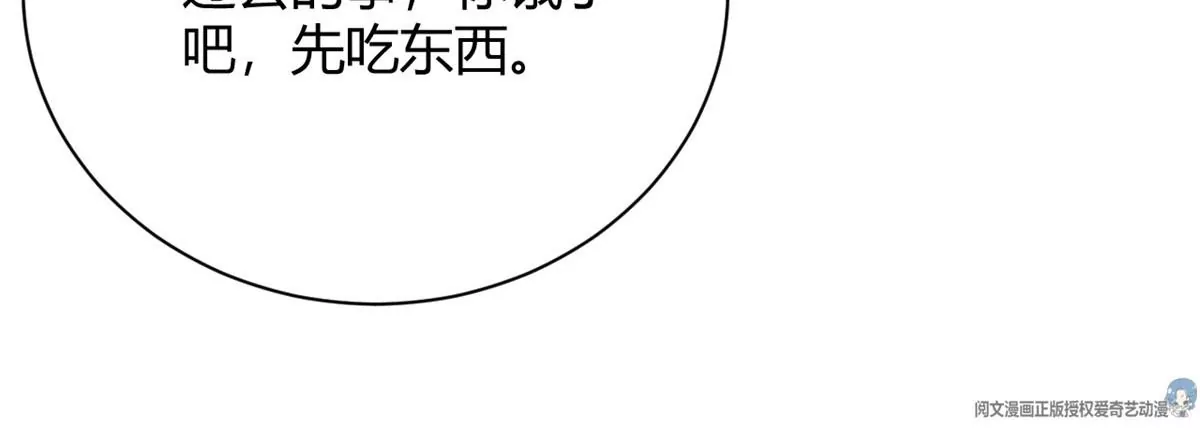 我成了五个大佬的祖宗韩漫全集-42 喜欢吃...无删减无遮挡章节图片 