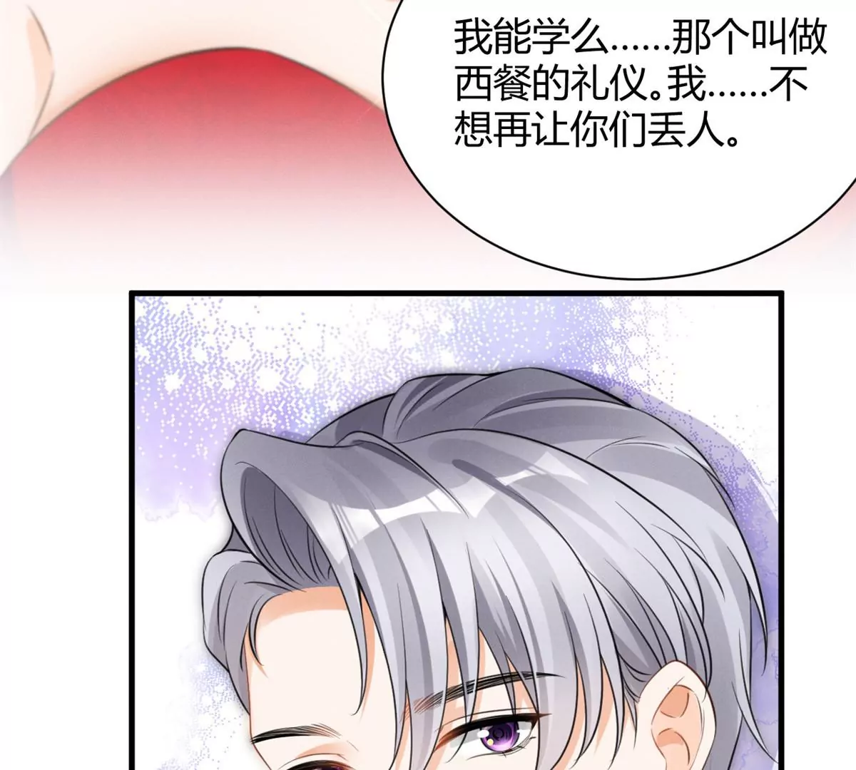 我成了五个大佬的祖宗韩漫全集-42 喜欢吃...无删减无遮挡章节图片 