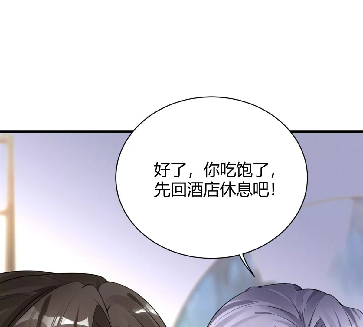 我成了五个大佬的祖宗韩漫全集-42 喜欢吃...无删减无遮挡章节图片 