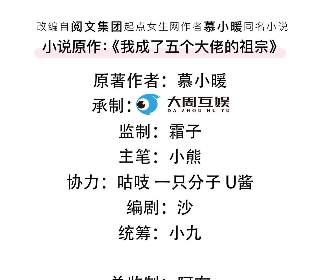 我成了五个大佬的祖宗韩漫全集-42 喜欢吃...无删减无遮挡章节图片 