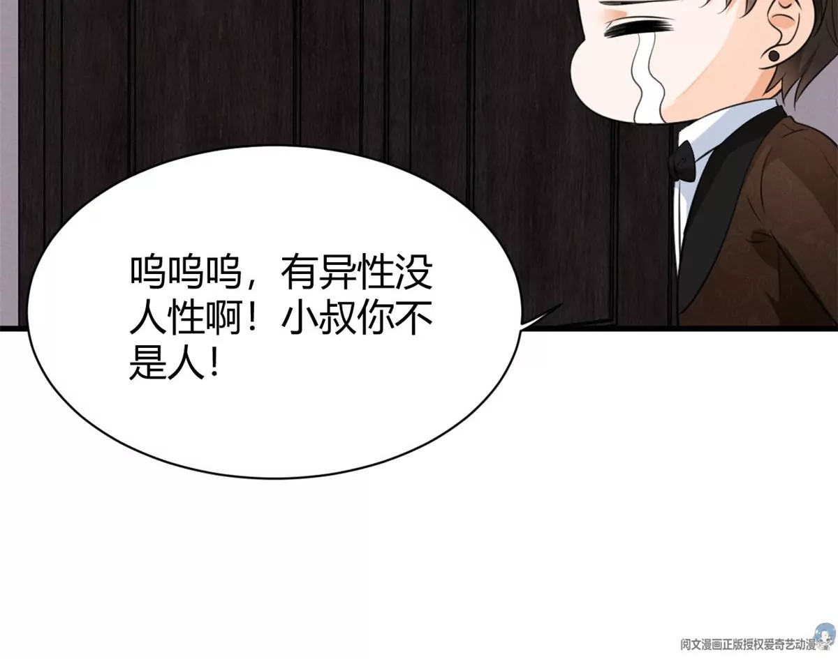 我成了五个大佬的祖宗韩漫全集-42 喜欢吃...无删减无遮挡章节图片 