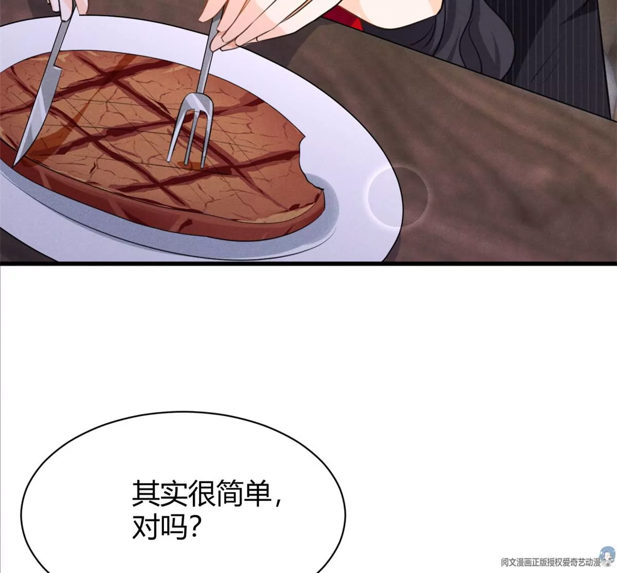 我成了五个大佬的祖宗韩漫全集-42 喜欢吃...无删减无遮挡章节图片 