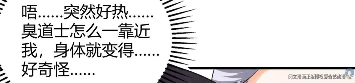 我成了五个大佬的祖宗韩漫全集-42 喜欢吃...无删减无遮挡章节图片 