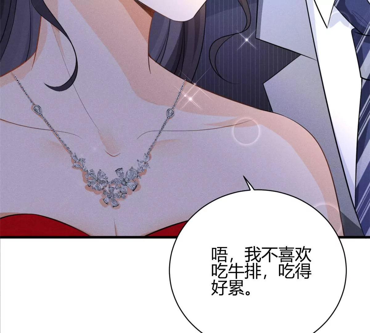 我成了五个大佬的祖宗韩漫全集-42 喜欢吃...无删减无遮挡章节图片 