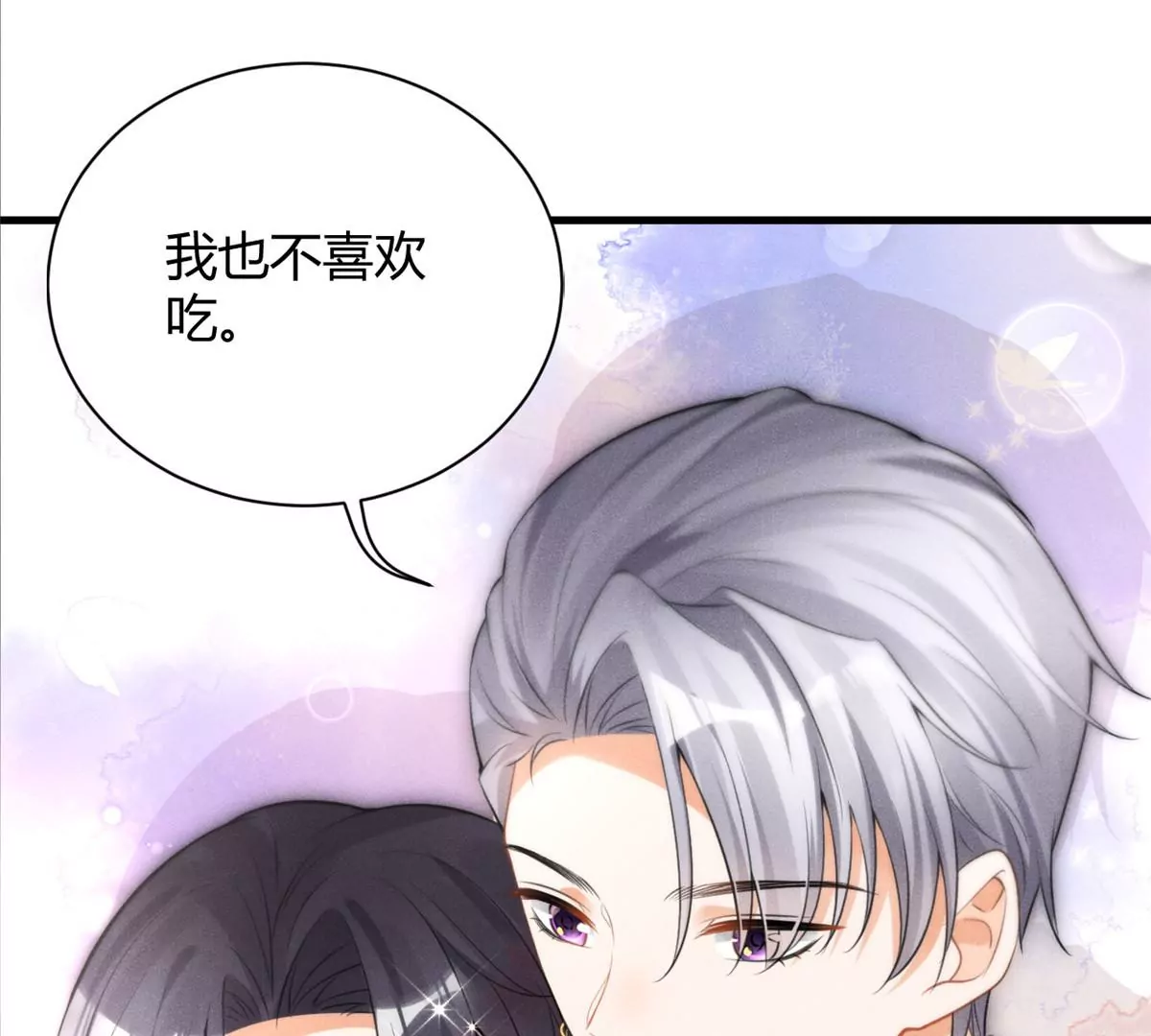 我成了五个大佬的祖宗韩漫全集-42 喜欢吃...无删减无遮挡章节图片 