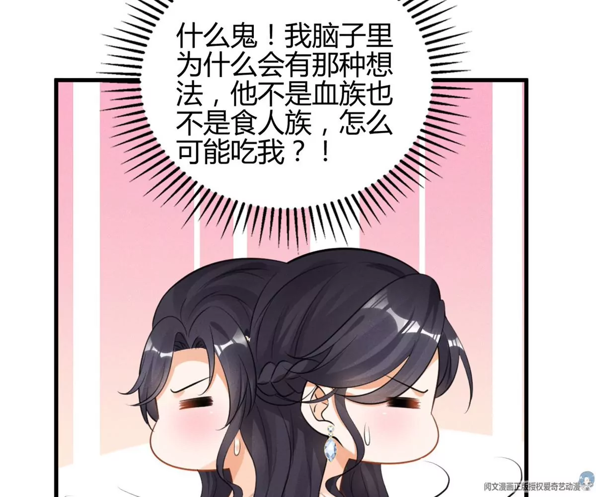 我成了五个大佬的祖宗韩漫全集-42 喜欢吃...无删减无遮挡章节图片 