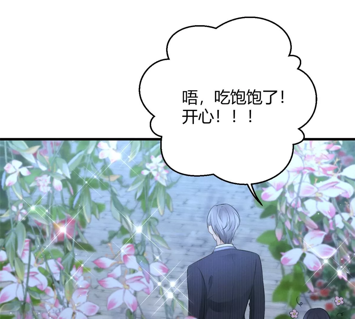 我成了五个大佬的祖宗韩漫全集-42 喜欢吃...无删减无遮挡章节图片 