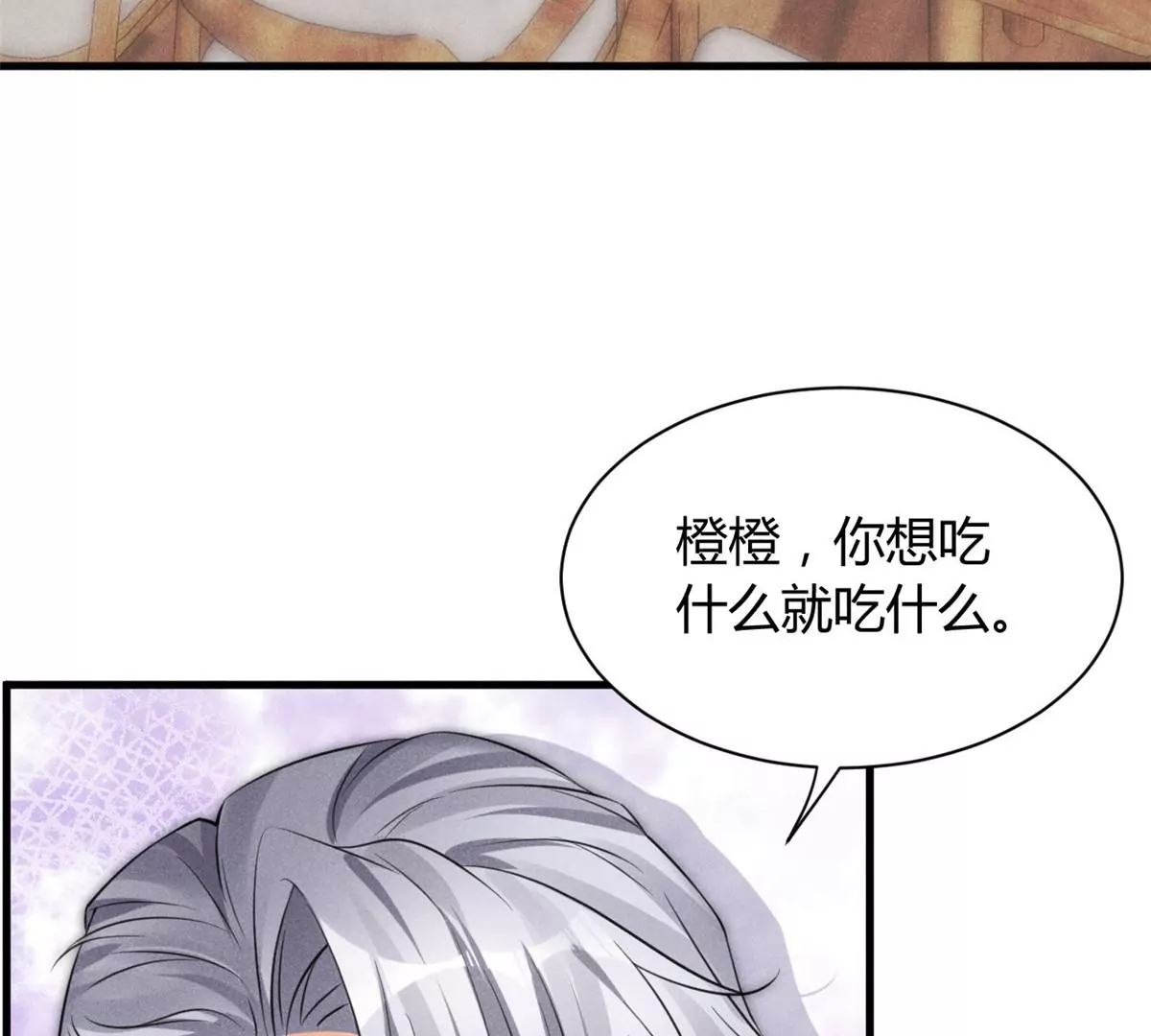 我成了五个大佬的祖宗韩漫全集-42 喜欢吃...无删减无遮挡章节图片 