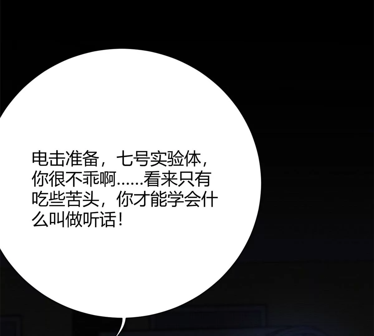我成了五个大佬的祖宗韩漫全集-42 喜欢吃...无删减无遮挡章节图片 