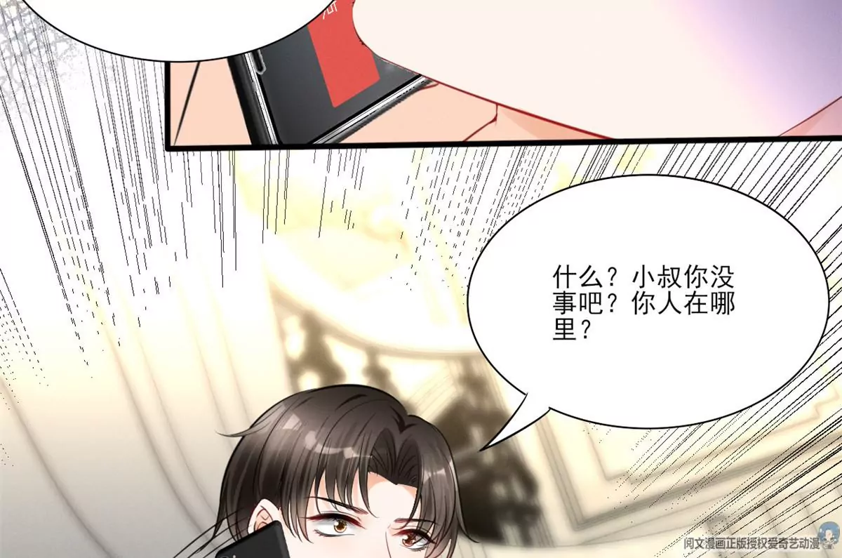 我成了五个大佬的祖宗韩漫全集-43 简白的童年无删减无遮挡章节图片 