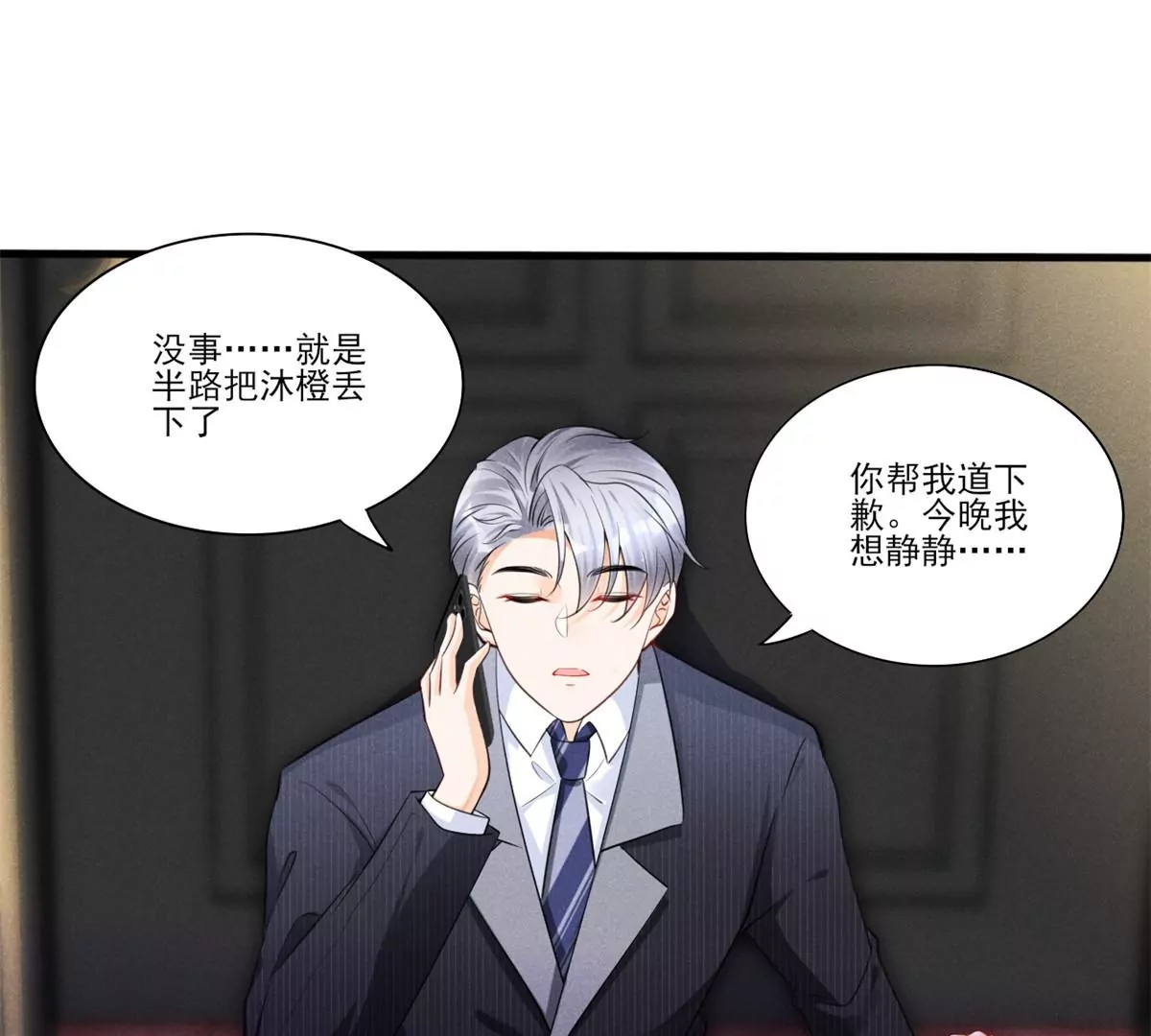 我成了五个大佬的祖宗韩漫全集-43 简白的童年无删减无遮挡章节图片 