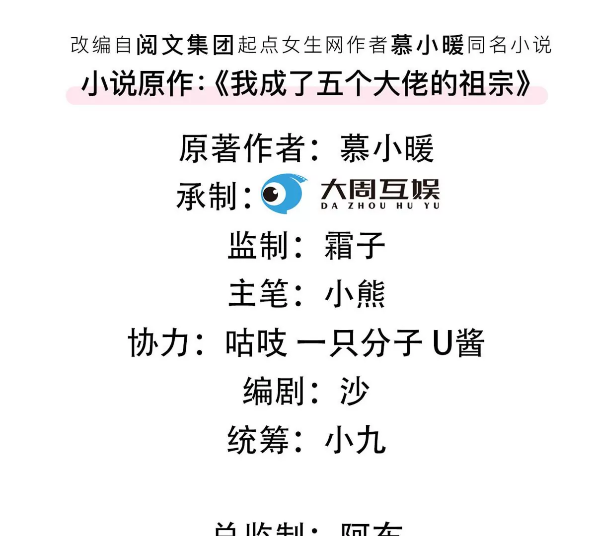 我成了五个大佬的祖宗韩漫全集-43 简白的童年无删减无遮挡章节图片 