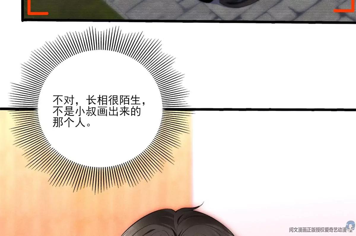 我成了五个大佬的祖宗韩漫全集-43 简白的童年无删减无遮挡章节图片 