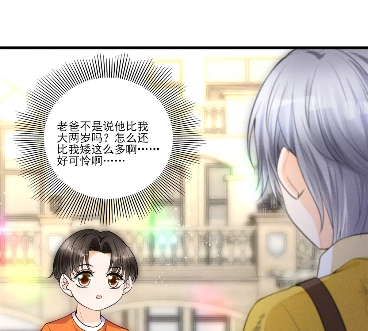 我成了五个大佬的祖宗韩漫全集-43 简白的童年无删减无遮挡章节图片 