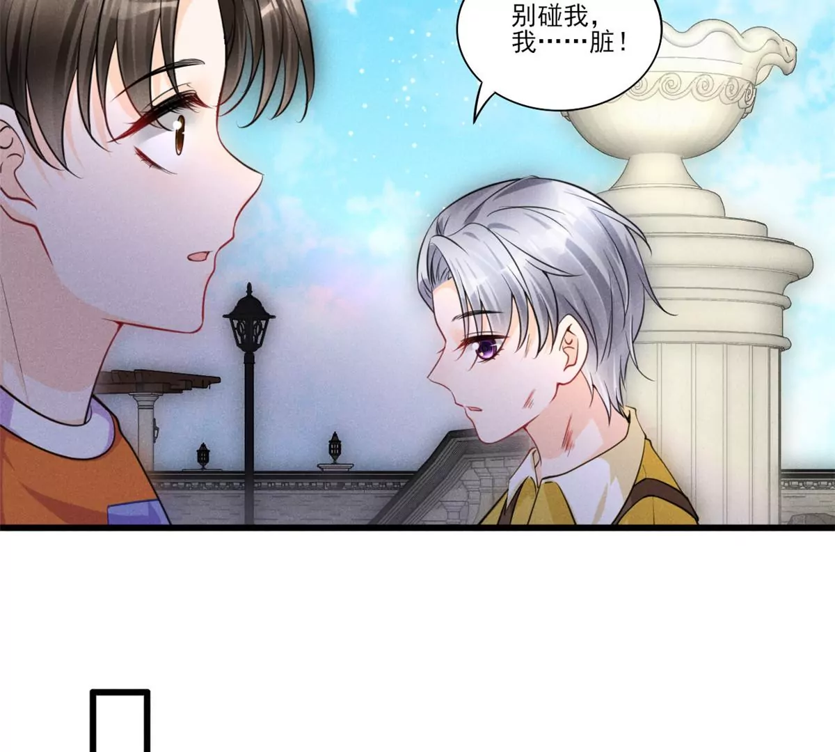 我成了五个大佬的祖宗韩漫全集-43 简白的童年无删减无遮挡章节图片 