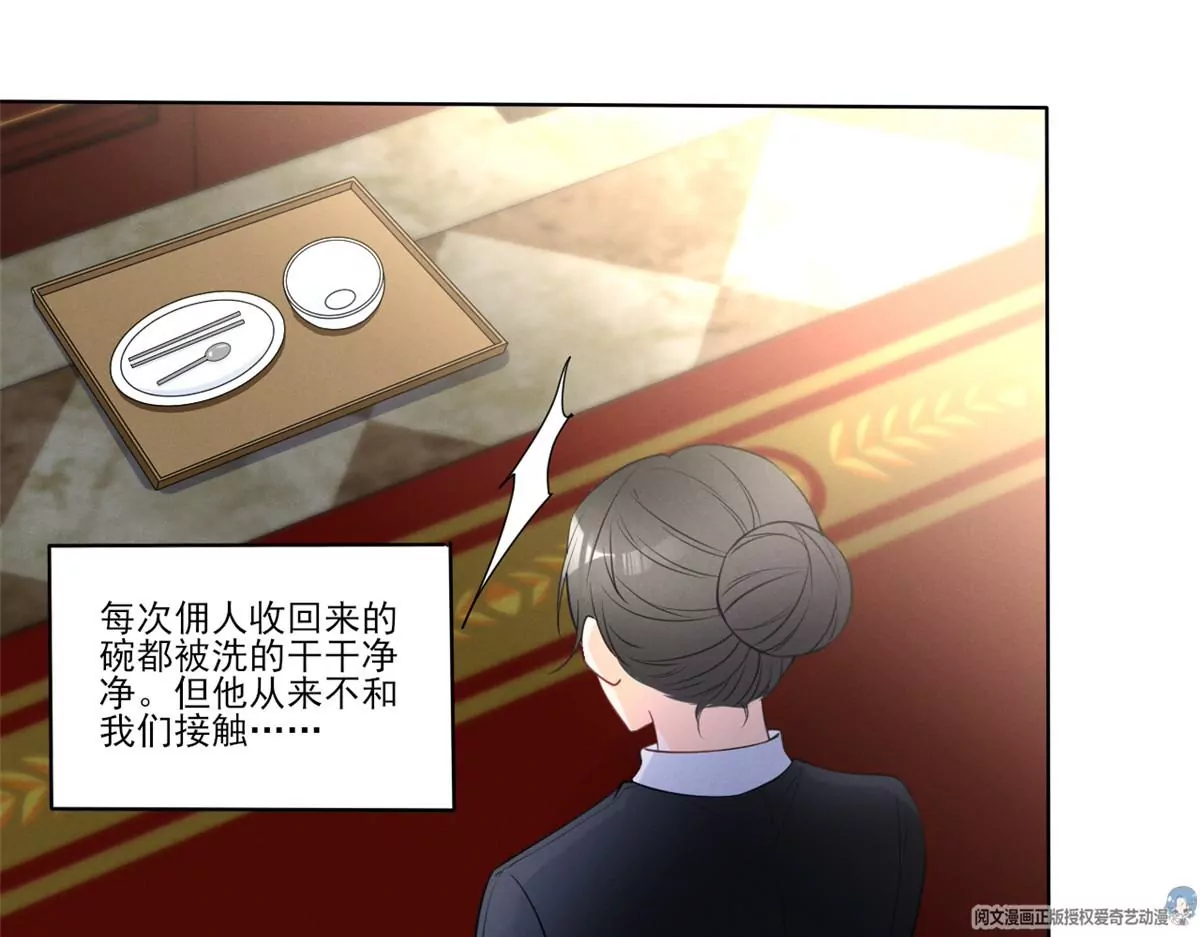 我成了五个大佬的祖宗韩漫全集-43 简白的童年无删减无遮挡章节图片 