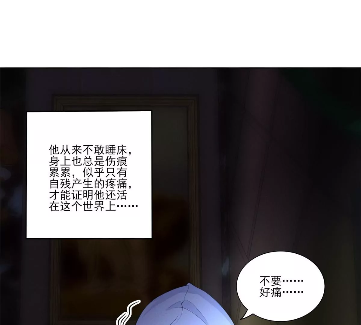 我成了五个大佬的祖宗韩漫全集-43 简白的童年无删减无遮挡章节图片 