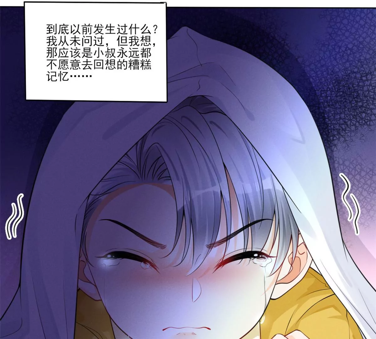 我成了五个大佬的祖宗韩漫全集-43 简白的童年无删减无遮挡章节图片 