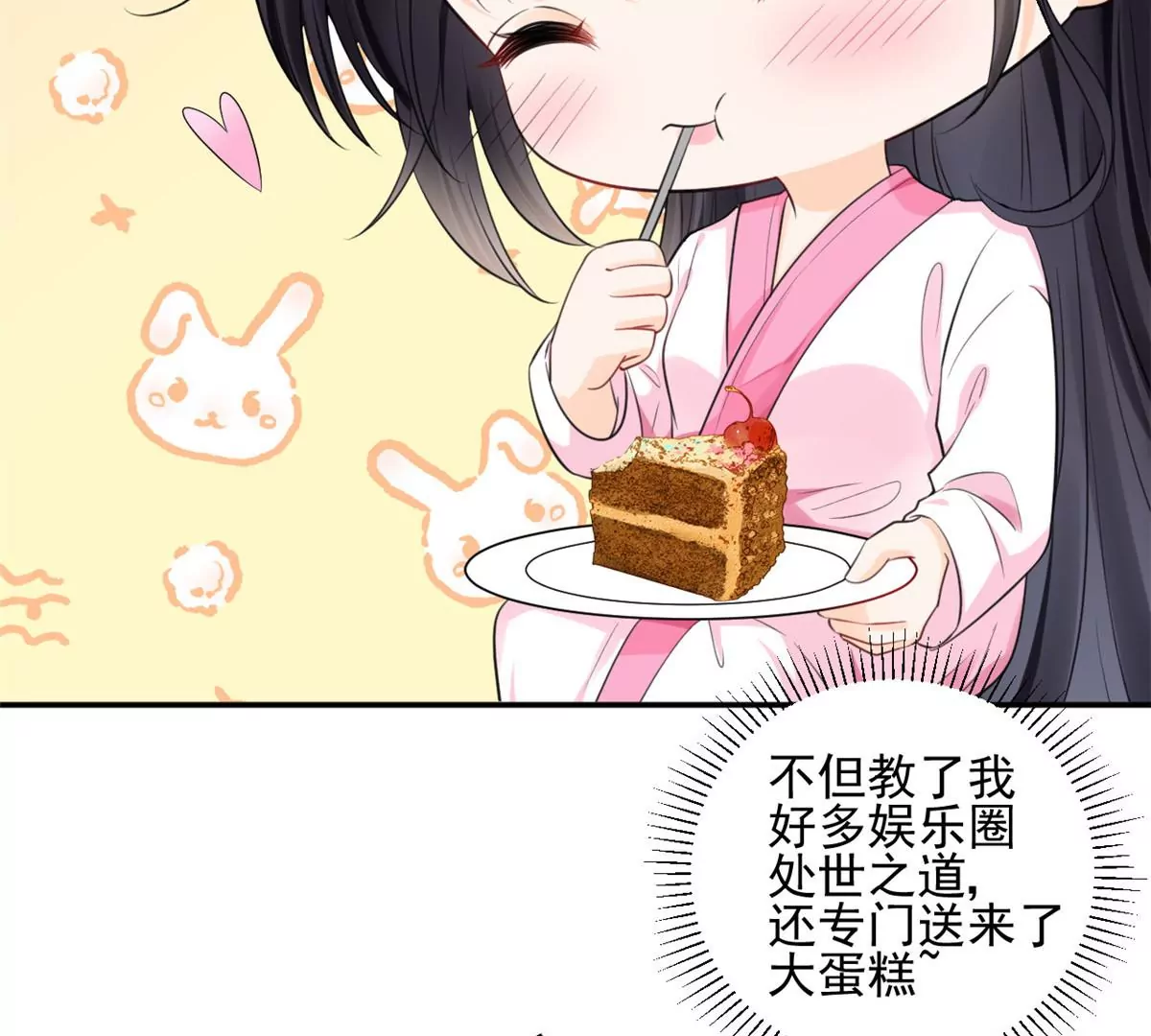 我成了五个大佬的祖宗韩漫全集-44 你很甜，我喜欢无删减无遮挡章节图片 