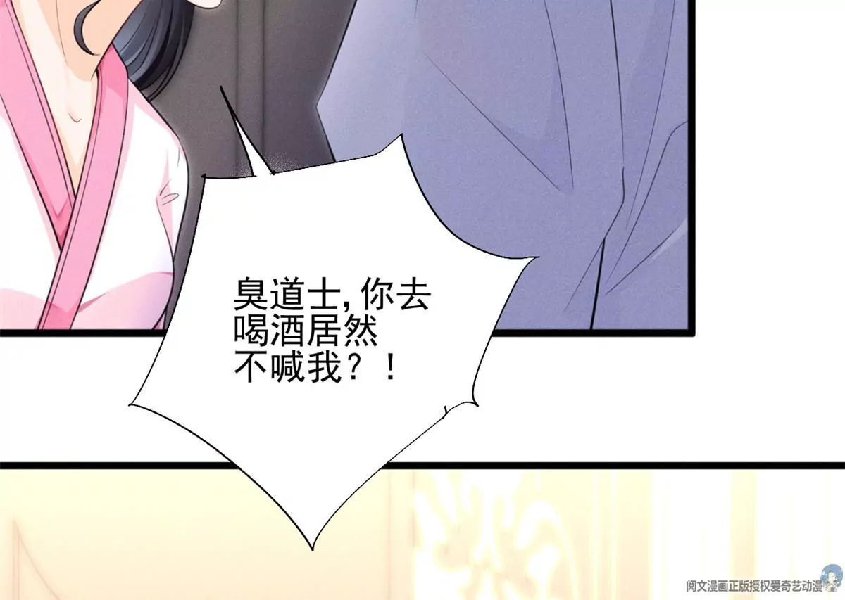 我成了五个大佬的祖宗韩漫全集-44 你很甜，我喜欢无删减无遮挡章节图片 