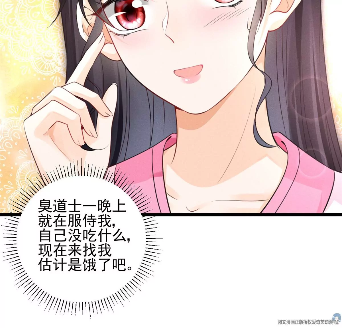 我成了五个大佬的祖宗韩漫全集-44 你很甜，我喜欢无删减无遮挡章节图片 