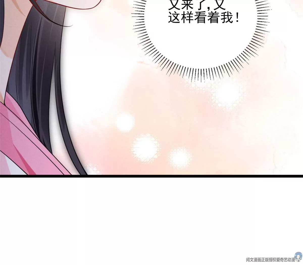 我成了五个大佬的祖宗韩漫全集-44 你很甜，我喜欢无删减无遮挡章节图片 